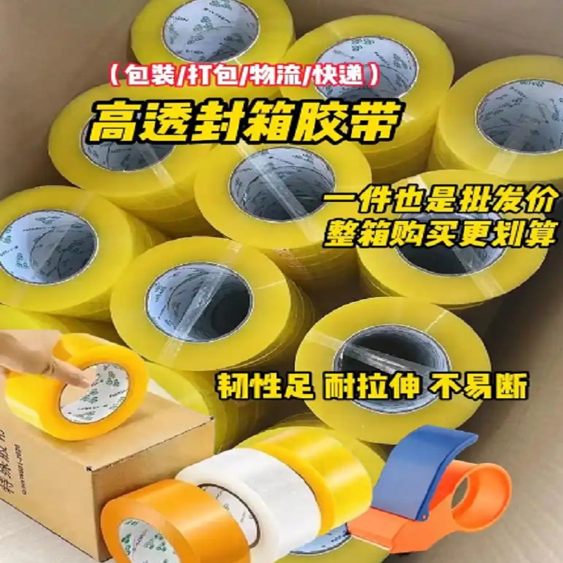Băng niêm phong thùng carton tùy chỉnh: Tăng khả năng hiển thị thương hiệu cho các nhà bán lẻ Đông Nam Á